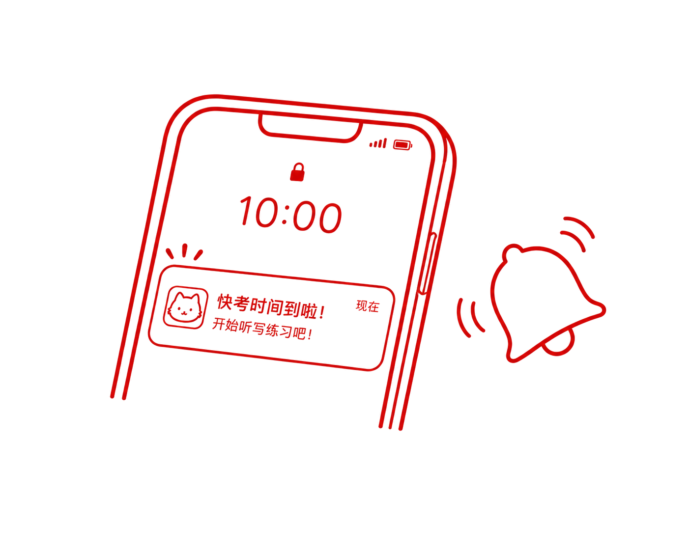Phone notification for a timed 听写 review